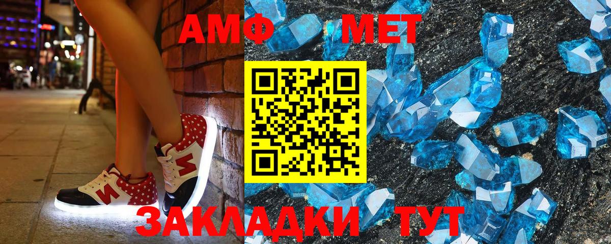 Амфетамин VHQ Полысаево
