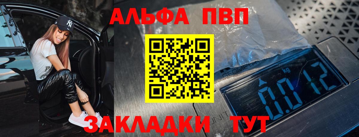 Alpha PVP Crystall Полысаево