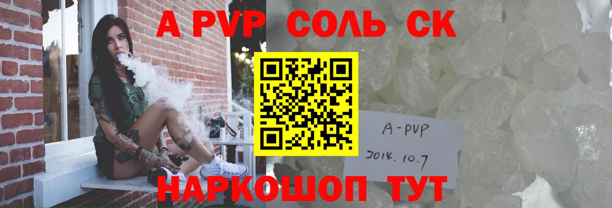 Alfa_PVP СК КРИС  Вход с VPN  Полысаево 