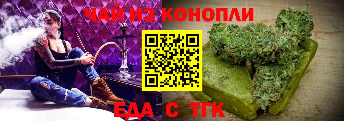 Полысаево  Печенье с ТГК конопля  Вход с VPN 