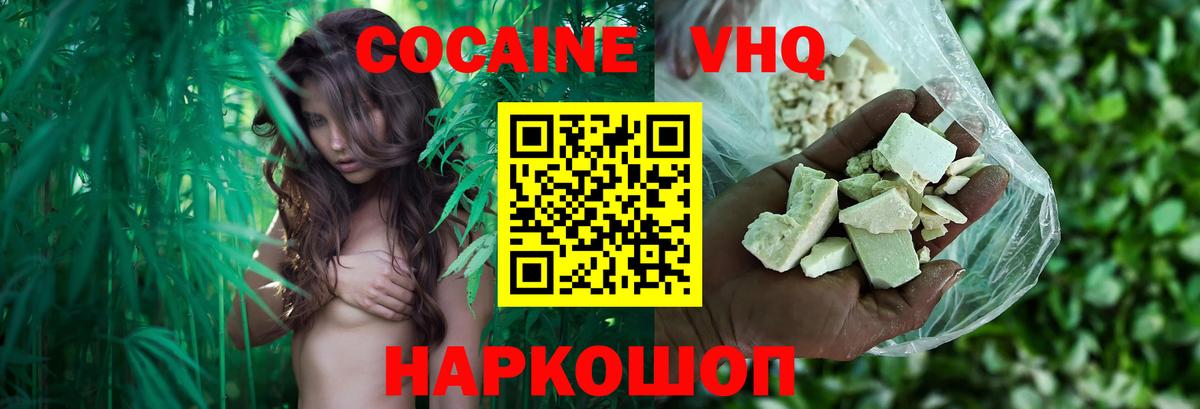 Cocaine Перу Полысаево