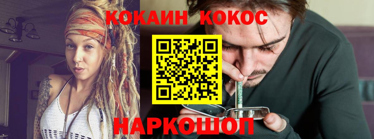 КОКАИН Боливия  Вход с VPN  Полысаево  Кокаин  Кокаин Колумбийский 