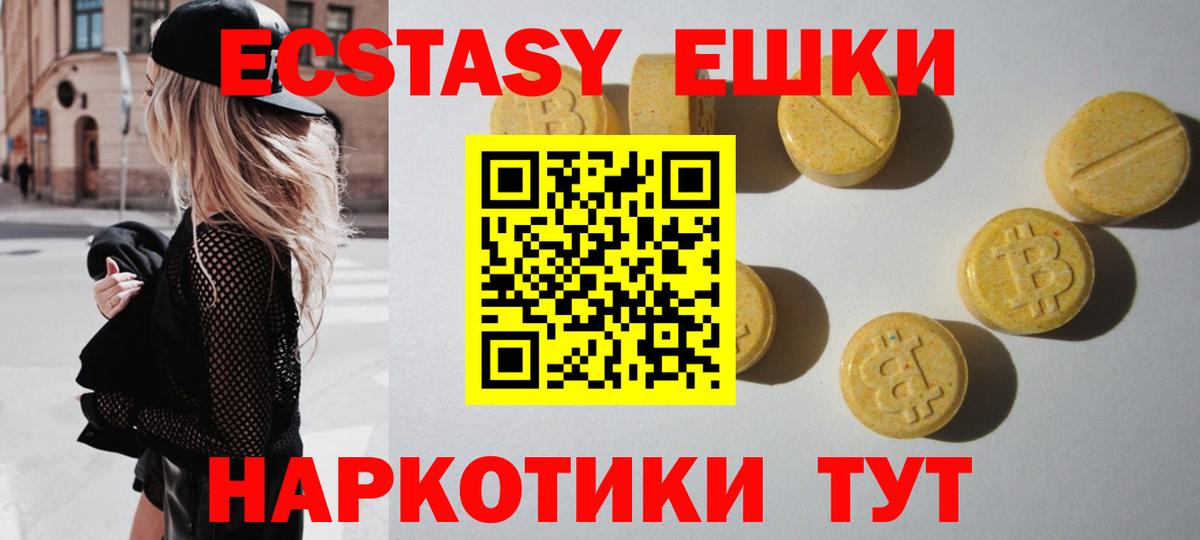 Экстази Cube Полысаево