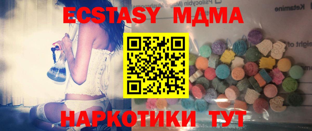 ЭКСТАЗИ  Экстази диски  Полысаево  Вход с VPN  где купить   ЭКСТАЗИ 280 MDMA 