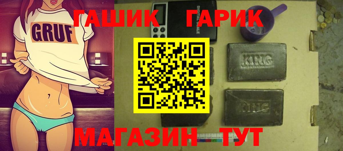 Гашиш Premium  Вход с VPN  Гашиш  ГАШИШ гашик  Полысаево 