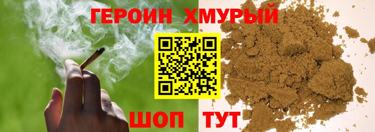 Героин Афган Полысаево