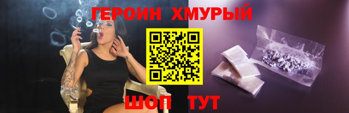 Героин белый  Вход с VPN  Полысаево 