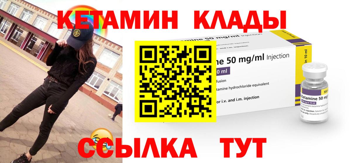 КЕТАМИН ketamine Полысаево