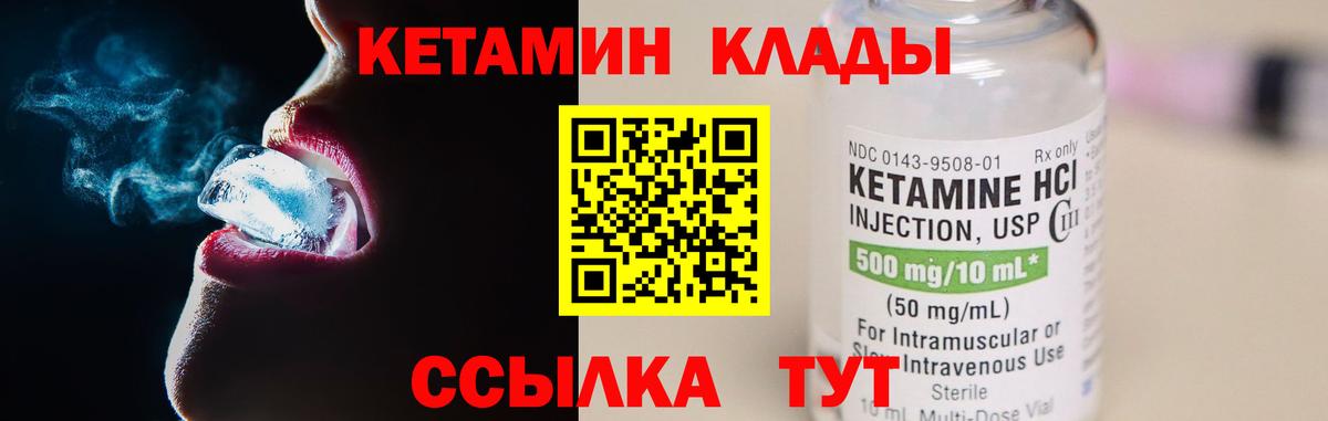 Кетамин ketamine  даркнет как зайти  Кетамин ketamine  Полысаево  Вход с VPN 