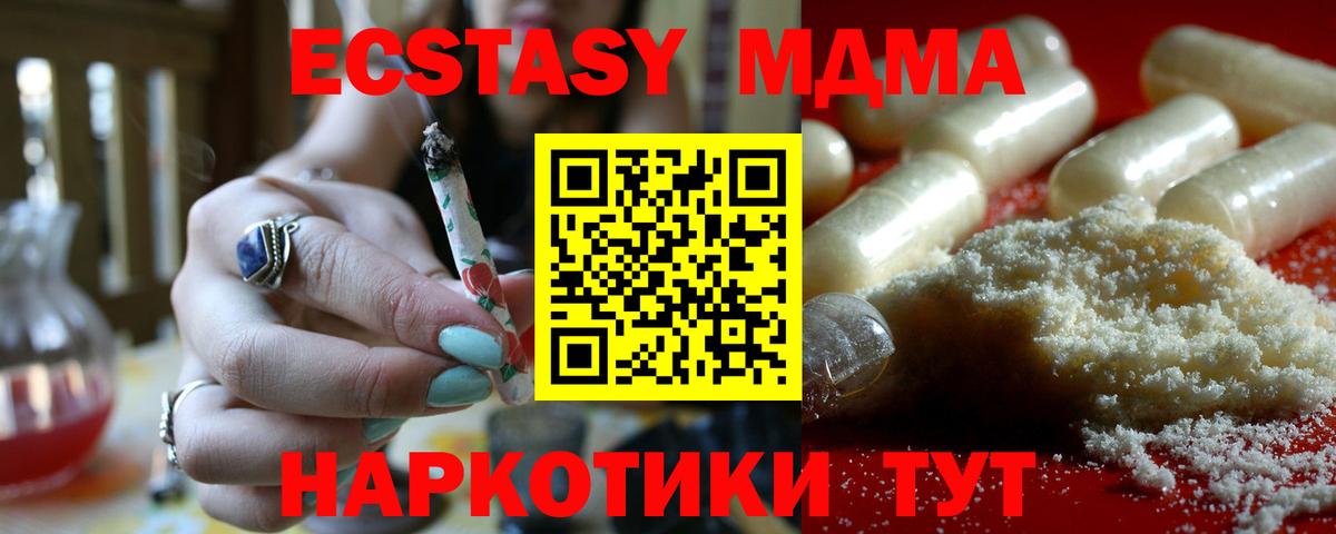 MDMA VHQ Полысаево