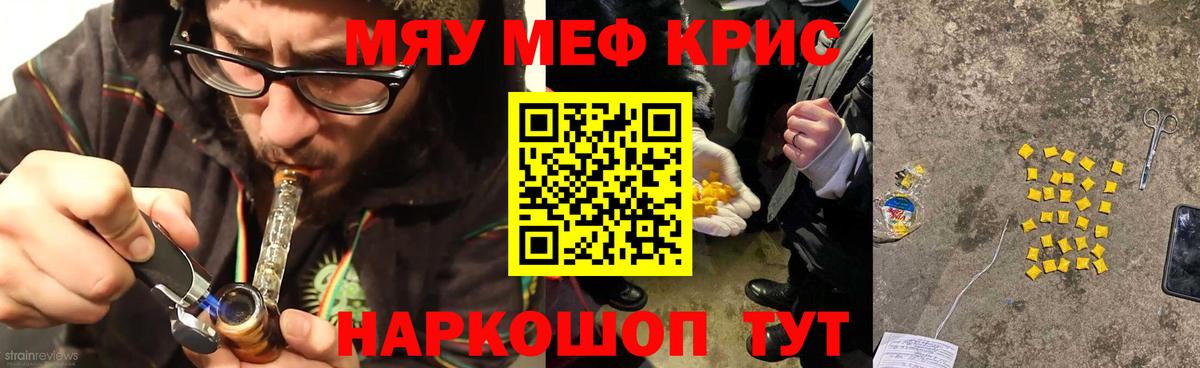 Мефедрон мука Полысаево