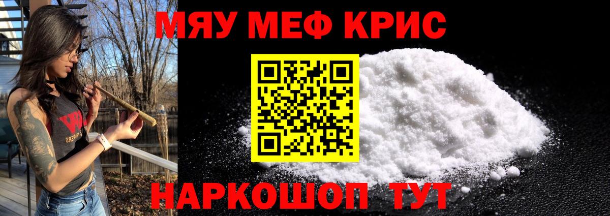 Полысаево  Меф  Вход с VPN  Мефедрон мяу мяу 