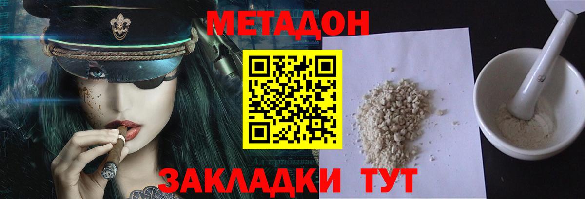 Полысаево  Метадон белоснежный  мориарти состав  Метадон кристалл  Вход с VPN 
