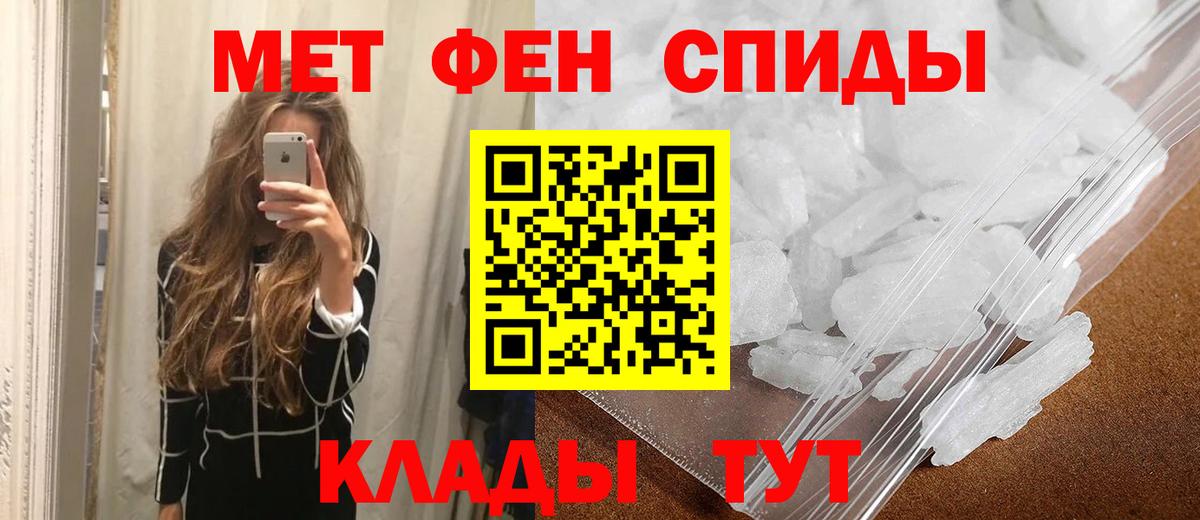 Первитин мет Полысаево