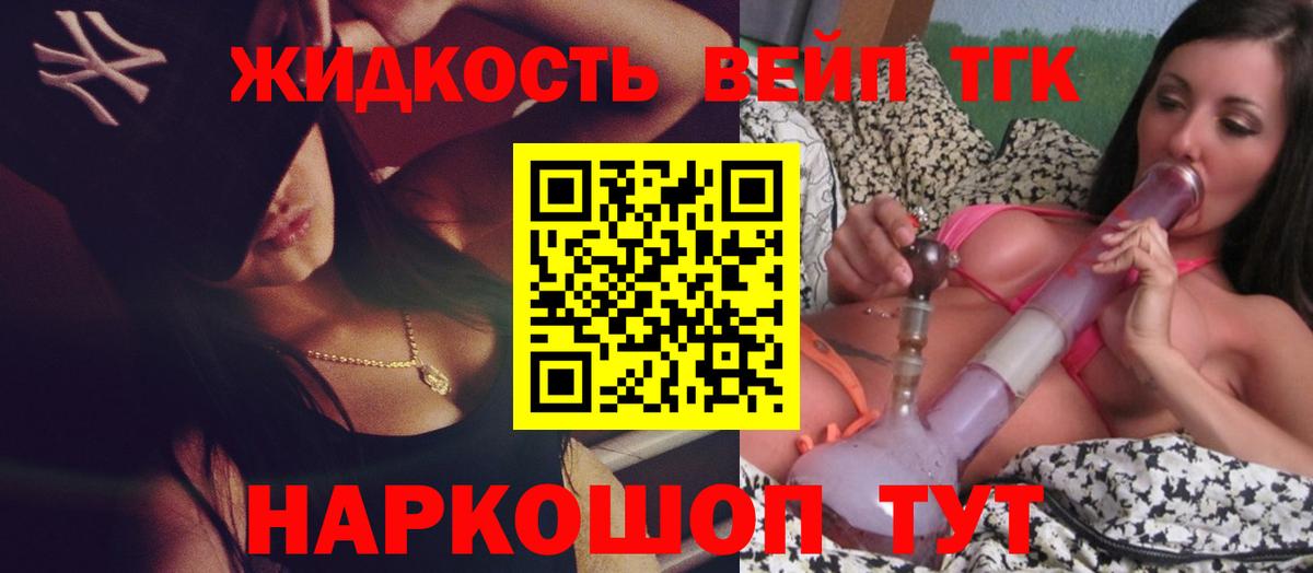 Дистиллят ТГК вейп с тгк  Вход с VPN  Полысаево  Дистиллят ТГК вейп 