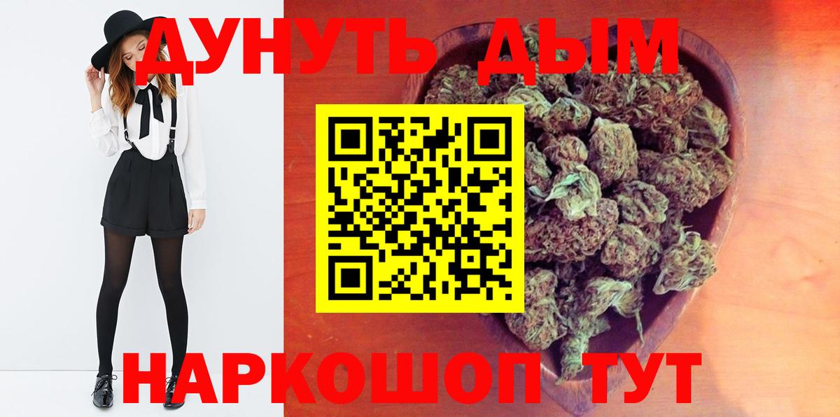 МАРИХУАНА индика Полысаево
