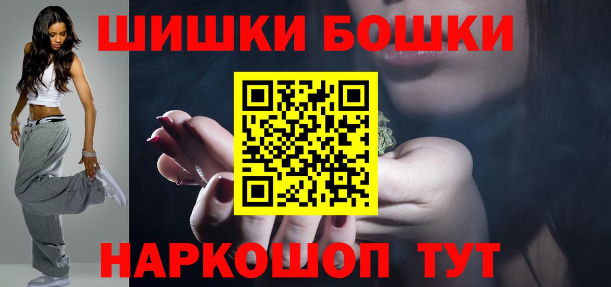 Полысаево  Бошки марихуана LSD WEED  МАРИХУАНА THC 21%  Каннабис SATIVA & INDICA  Вход с VPN  Бошки Шишки Bruce Banner 